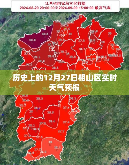 相山区历史天气预报，12月27日实时天气信息