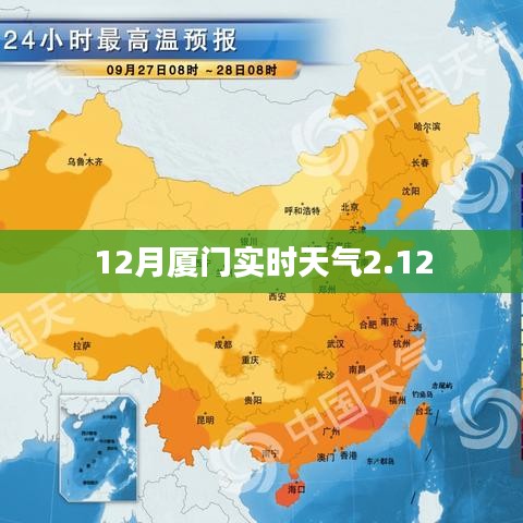 厦门十二月最新实时天气概况