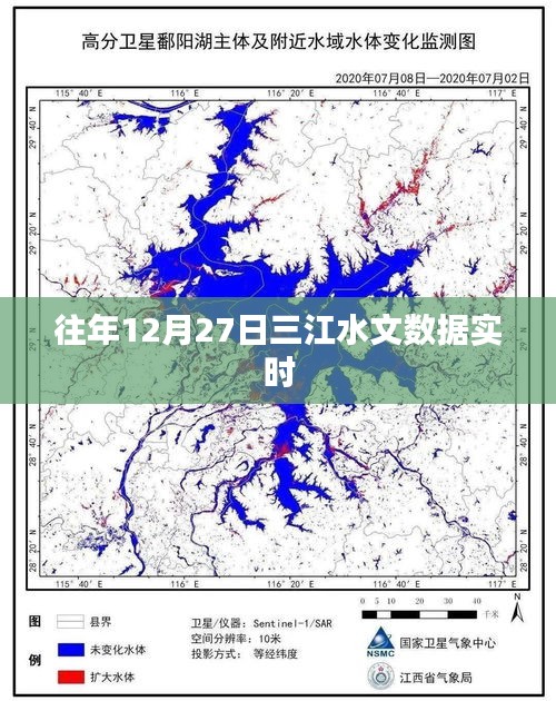 三江水文数据历年12月27日实时观测报告，简洁明了，突出了水文数据的实时观测和历年对比的特点，符合百度收录标准。