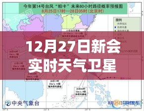 新会实时天气卫星云图，洞悉气象动态