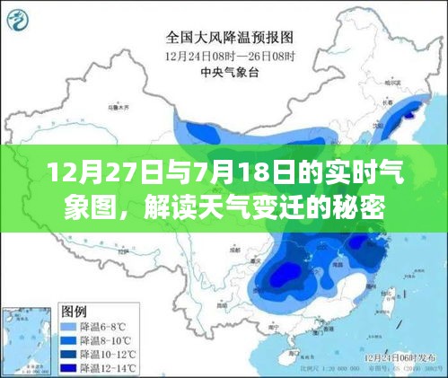 天气变迁揭秘，气象图解读，从7月对比到12月的气象变化