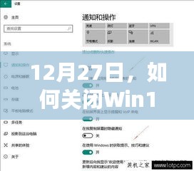 Win10实时保护关闭方法指南