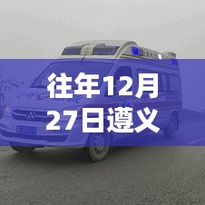 遵义封路通知实时数据更新通知