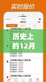 银联刷卡实时到账历史记录查询，12月27日能否实现？