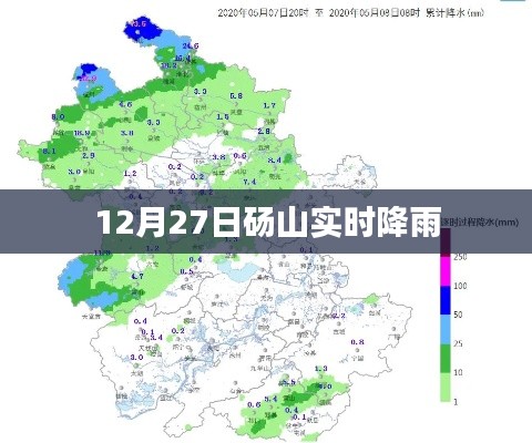 砀山实时降雨情况报道