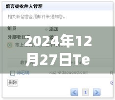 2024年12月27日Team实时辅助字幕功能解析