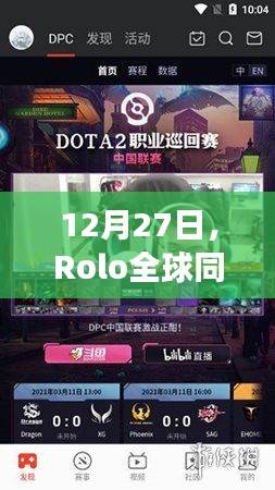 Rolo全球同志实时视频社交新篇章开启