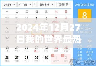 2025年1月1日 第20页