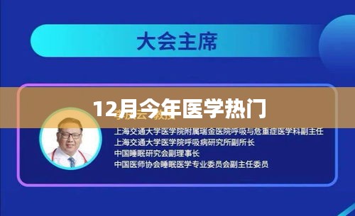 2025年1月2日 第20页