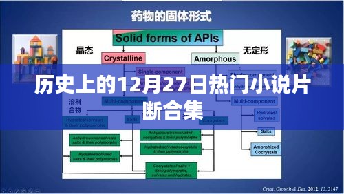 2025年1月2日 第12页