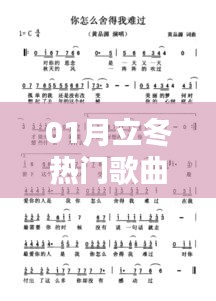 立冬热门歌曲盘点