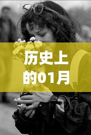 德国女总理新篇章，历史性的1月3日开启