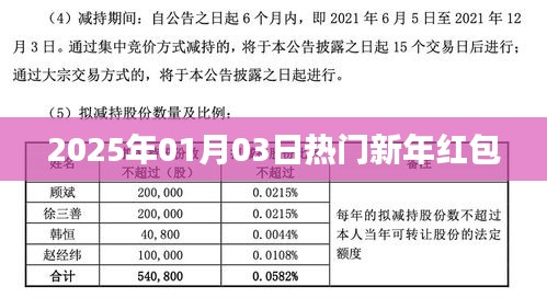 2025年1月5日 第9页