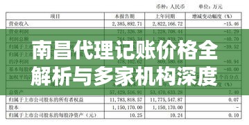 2025年1月7日 第16页